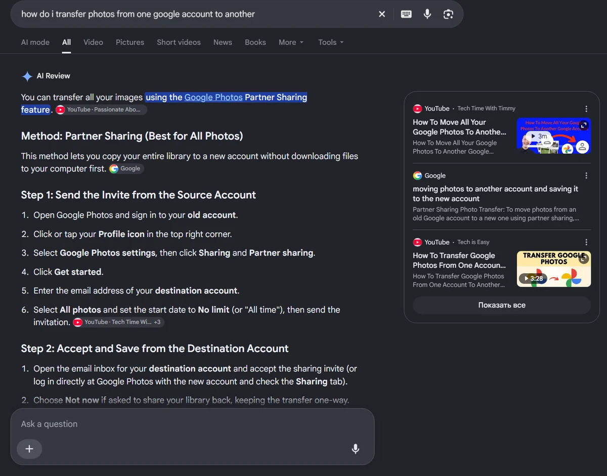 A Google AI Overview answering a how-to query, with the cited sources listed in a panel beside the generated answer.